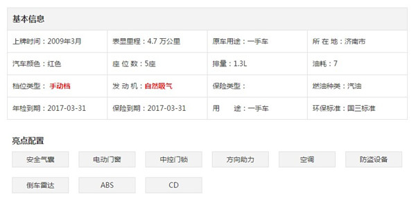 二手车推荐三万好开不容易坏,长安之星华瑞源二手车