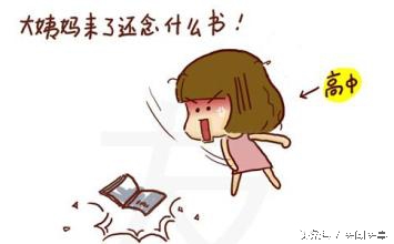 痛经女性看过来这些是公认治痛经妙方