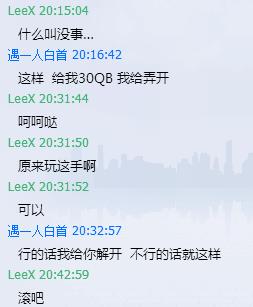 这智商还想当*子骗**？CF刷角色*子骗**惨遭羞辱