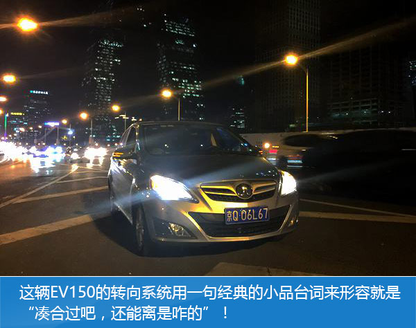出来混迟早要还聊北汽EV150的是是非非