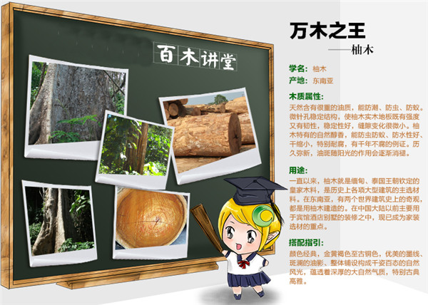 实木地板材质有哪些？实木地板哪种材质好