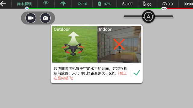 用vr操控无人机,无人机vr模式操控飞行教程
