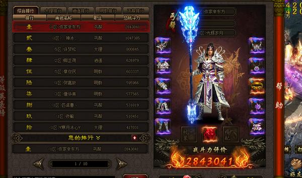 大型网络游戏《赤天》：辛东方武林争霸赛回忆录