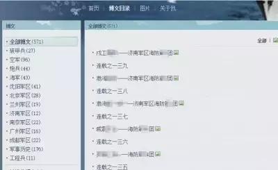 爱国莫任性！博客为求点击竟发布涉密军事信息