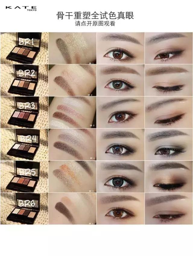 kate骨干系列眼影测评,kate骨干眼影pk