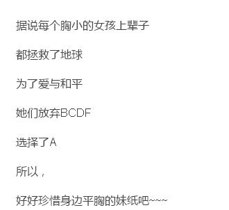 平胸男生有什么好处,平胸对男生有吸引力吗