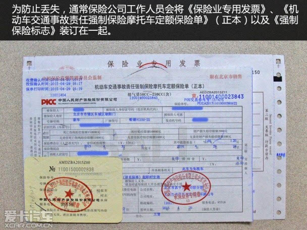 摩托车验车上牌流程及注意事项,摩托车验车上牌流程北京