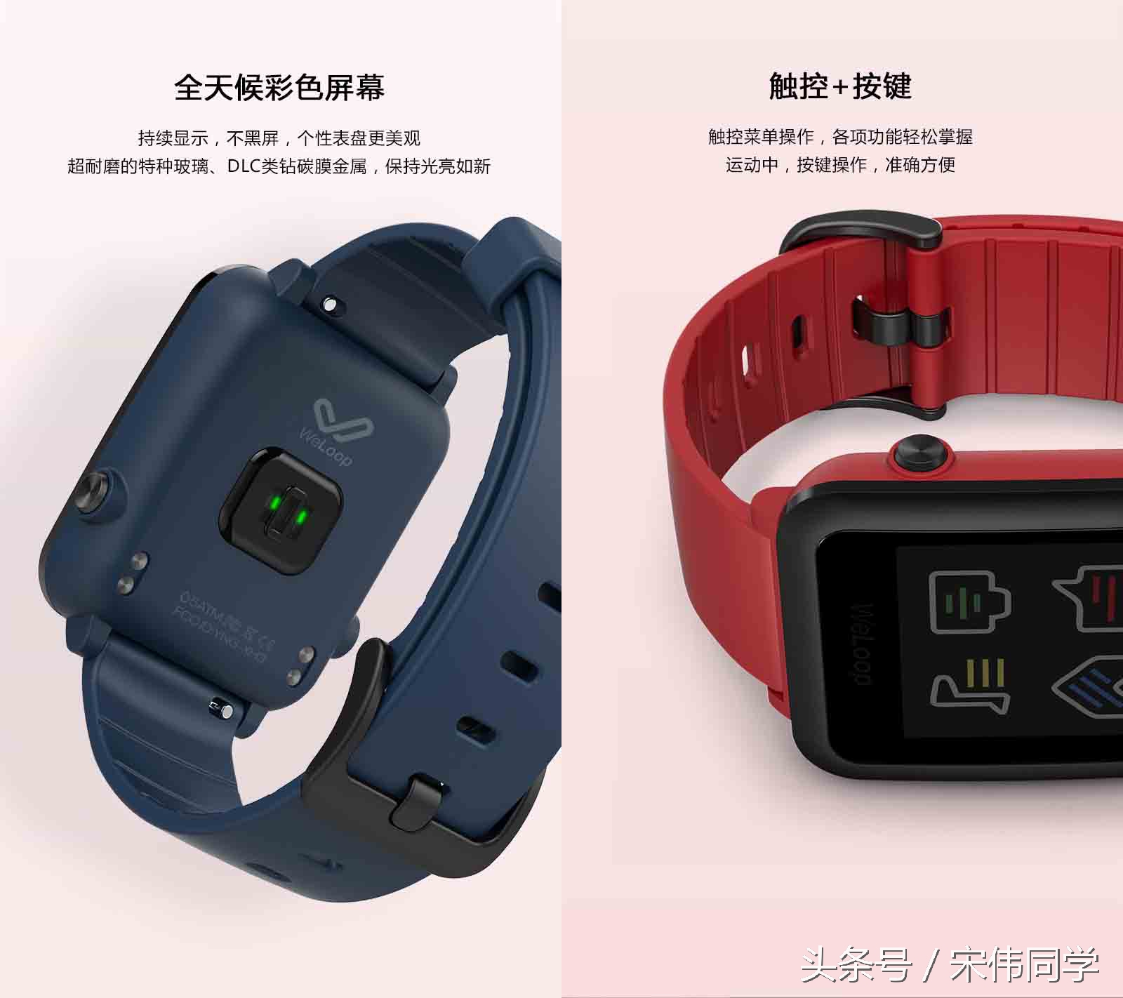 45天续航+运动心率唯乐CEO跑着步发布了小黑3智能手表