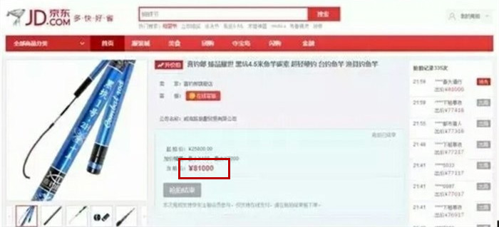 鱼儿并不会因为你用天价鱼竿而青睐于你!