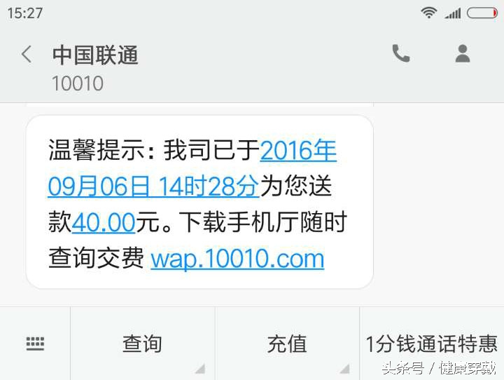 人多钱傻,这个月你的不清不楚的话费有多少?必须要查!查!查!