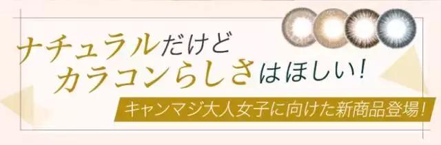适合大眼妹子戴的美瞳日本牌子的,日本女生都戴什么品牌的美瞳