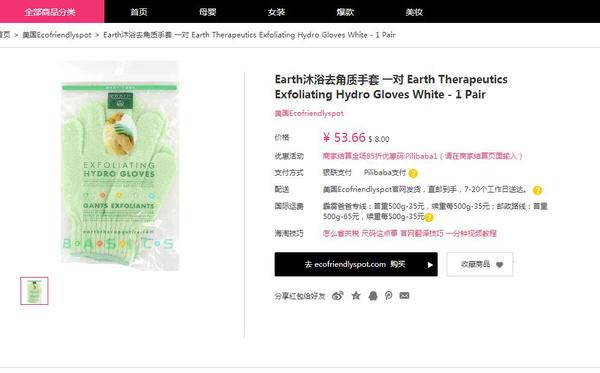 霹雳爸爸海淘攻略,霹雳爸爸上的东西怎么样