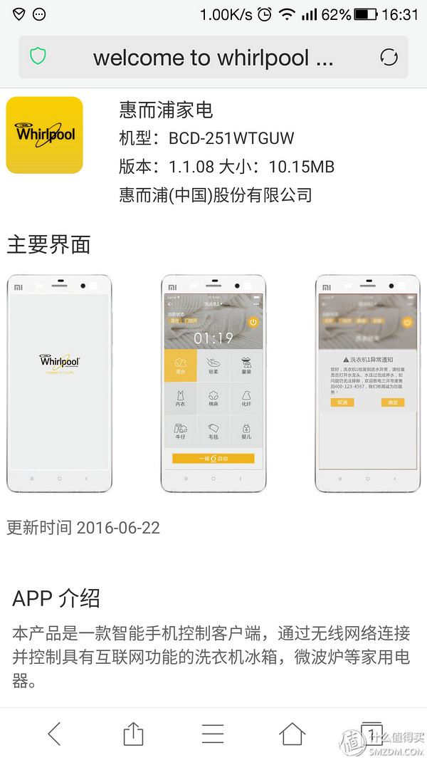 惠而浦bcd-252wte冰箱,惠而浦冰箱bcd518好吗