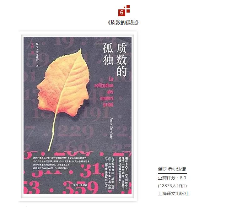 七大天才小说,关于天才的小说7本