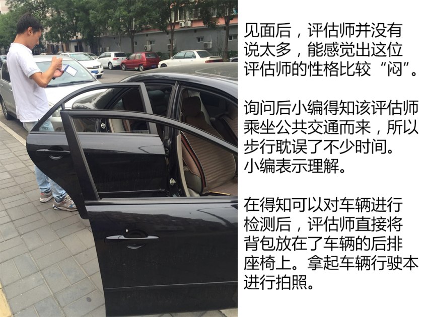 二手车第三方检测哪个公司最靠谱,二手车检测鉴定机构哪个靠谱