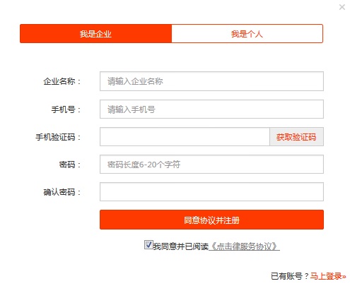 点击律“做合同”服务使用指南