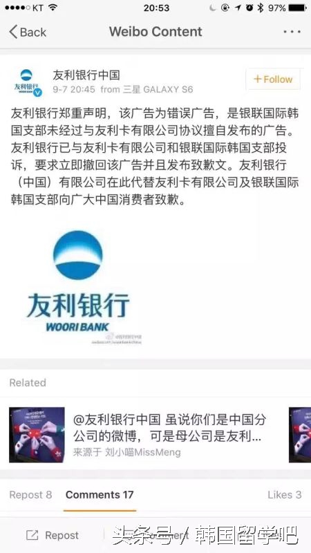 韩国Wuli银行出幺蛾子,推出新卡惹众怒