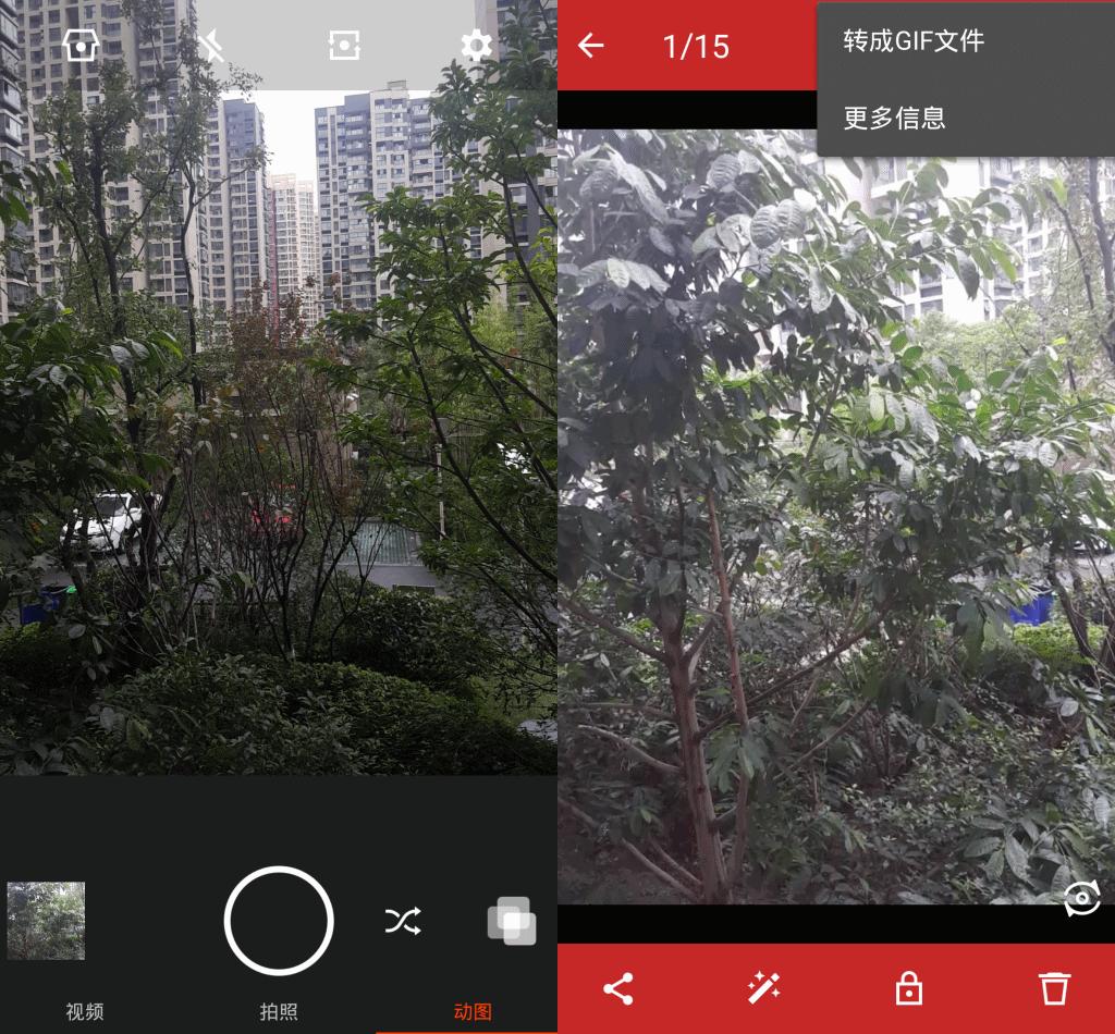 gif去水印软件手机app,免费gif动图制作app