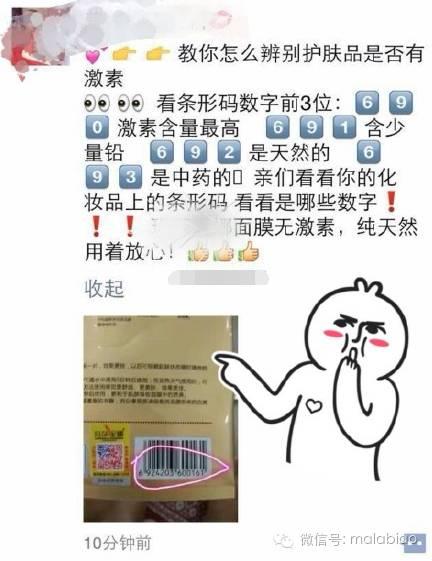 张庭林瑞阳tst活酵母面膜,张庭微商烂脸