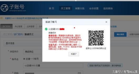 千牛怎么弄子账号,千牛怎样登入子账号