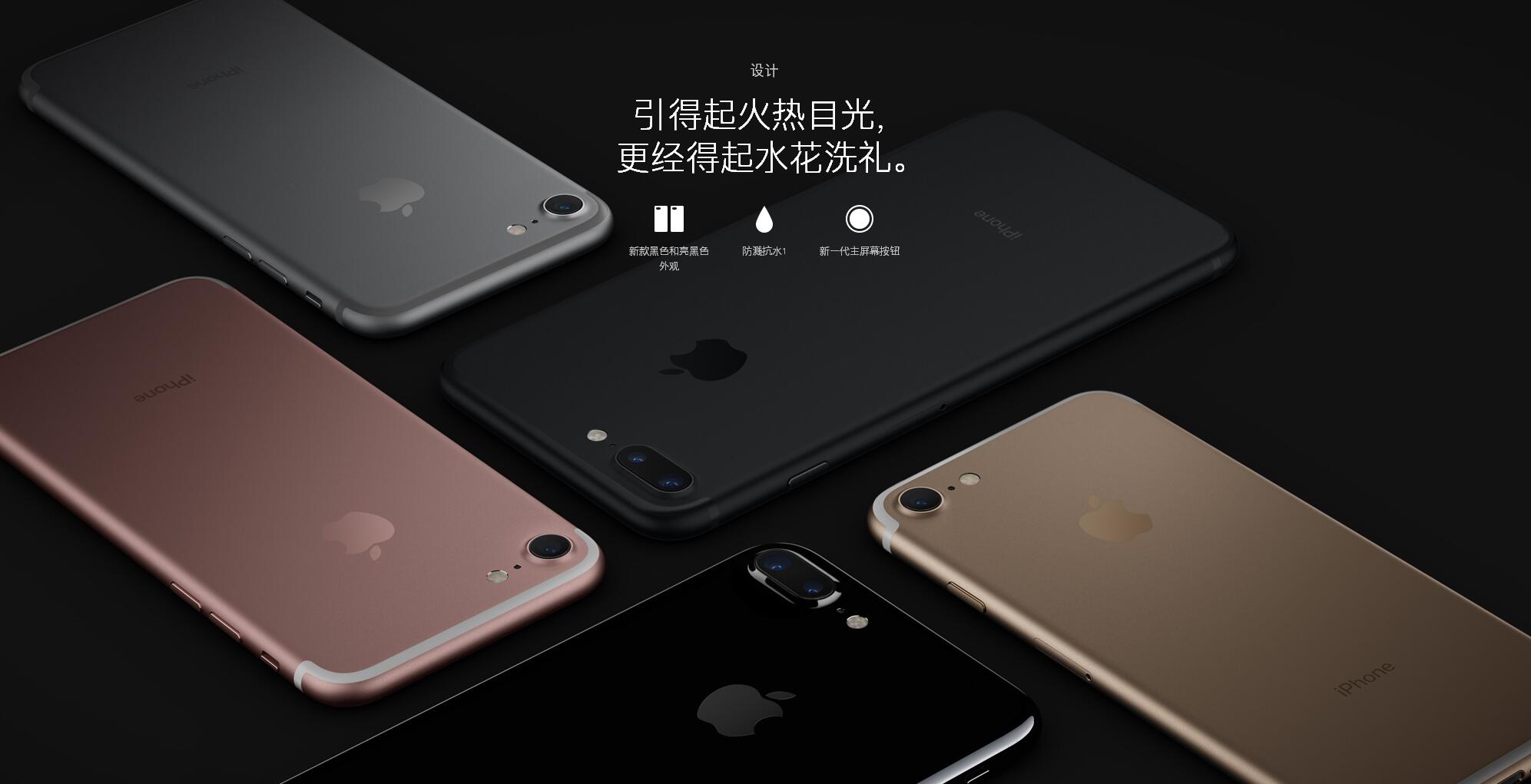 苹果iphone7现在多少钱,iphone7苹果