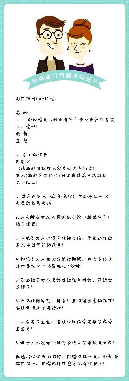 婚礼季到了,那些堵门时的小方法get给伴娘们~