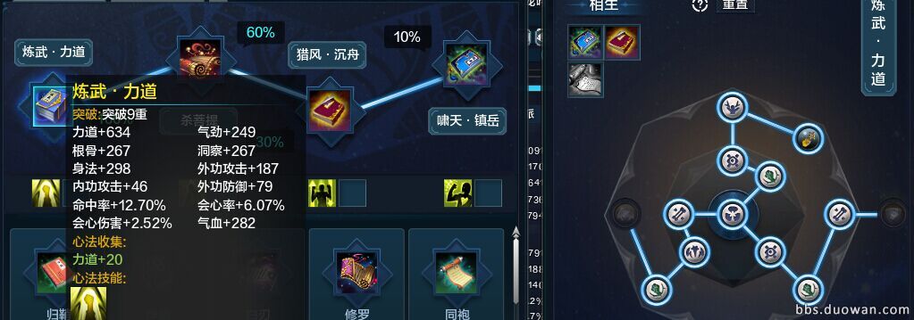 天刀神威论剑各职业教学,天刀神威论剑细节