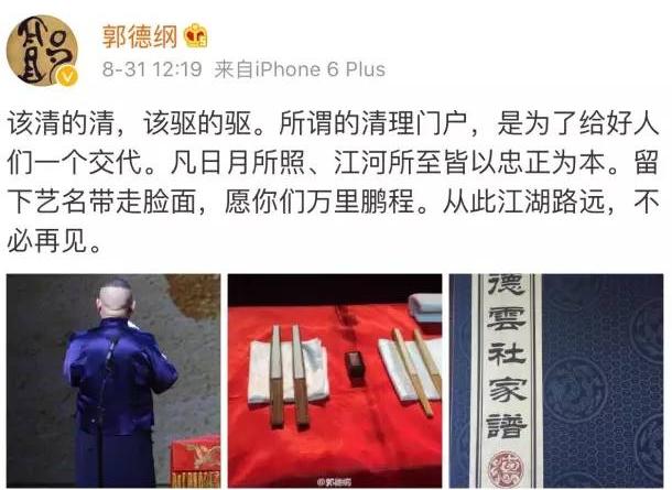 郭德纲曹云金孰是孰非,曹云金郭德纲互撕外界评价