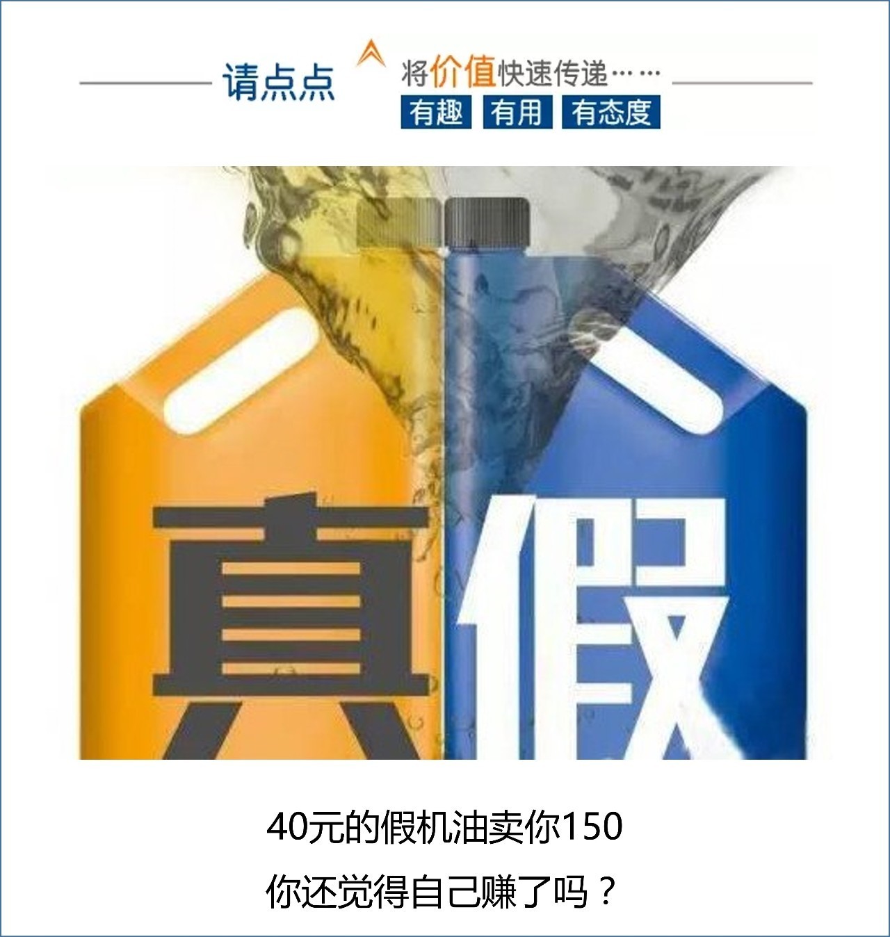 润滑油行业的十大骗局,润滑油行业骗局