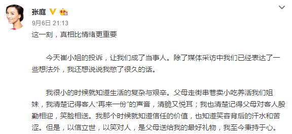 明星危机公关有难度，入行微商需谨慎