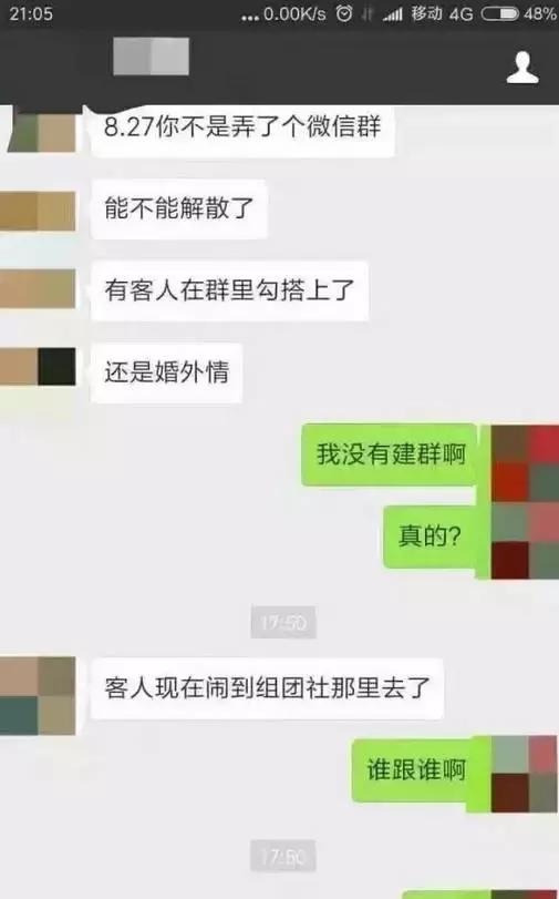 问题来了,导游领队该不该给游客拉微信群?后果太严重了....