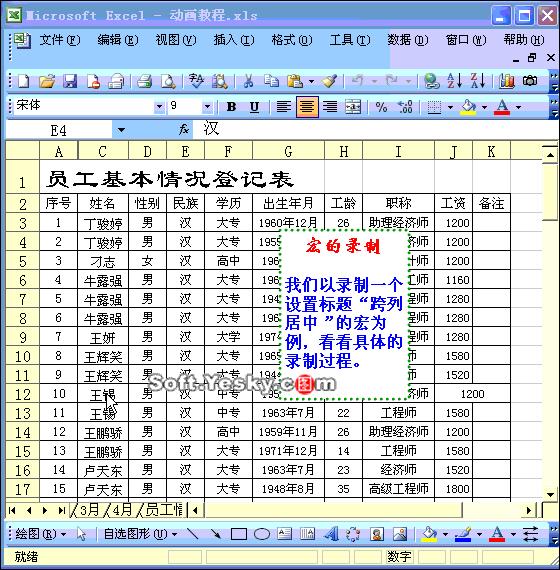 excel超强实战20例,5个超神excel小技巧你一定会用的