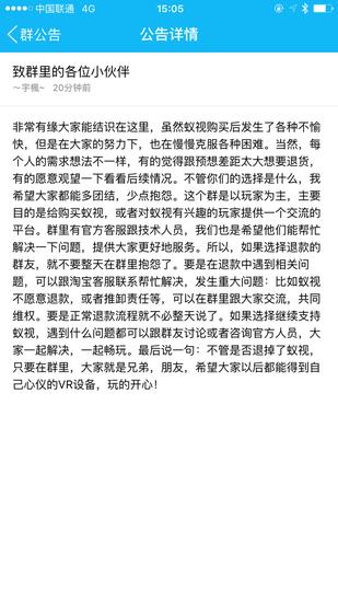 消息几则：蚁视头盔遭退款、PSVR不会上电脑