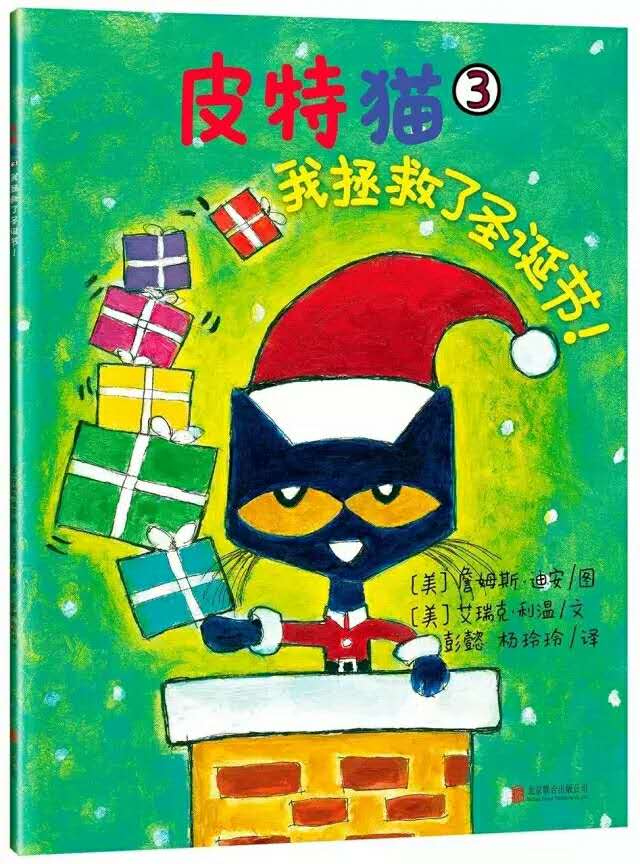 皮特猫英语绘本,皮特猫绘本中文免费听