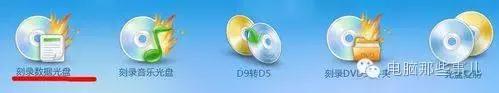 刻录光盘的数据可以永久保存吗,笔记本刻录光盘的方法和步骤win7