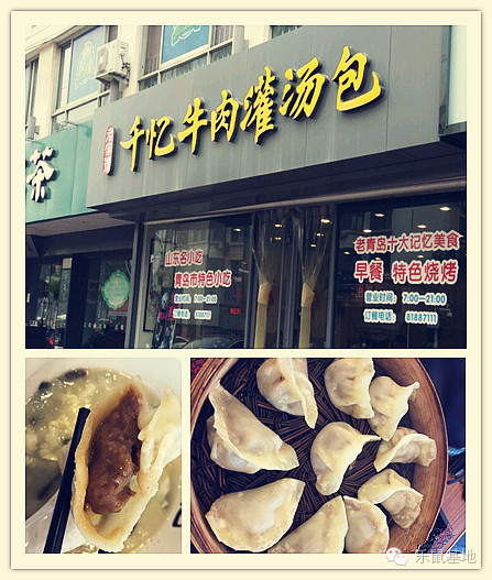 跟着影帝黄渤去尝尝青岛的美食