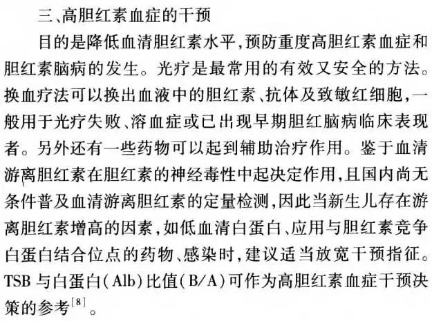 新生儿黄疸住院期间最常见问题,婴儿黄疸被医生吓半死