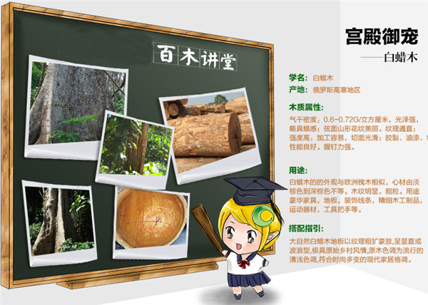 实木地板材质有哪些？实木地板哪种材质好