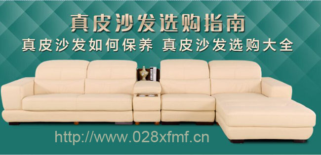 网上5千多的真皮沙发是真皮吗,沙发买全真皮还是半真皮