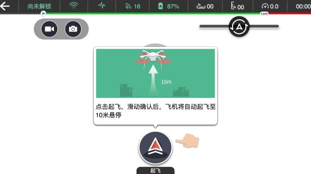 用vr操控无人机,无人机vr模式操控飞行教程