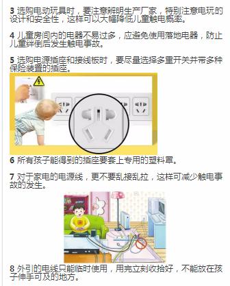 触电了怎么办完整视频,触电了怎么办