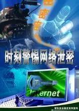 爱国莫任性！博客为求点击竟发布涉密军事信息