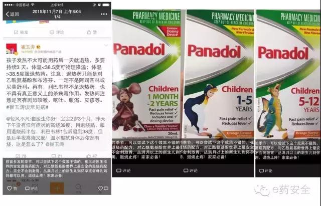 不要盲目购买药,海淘不能乱用的药品