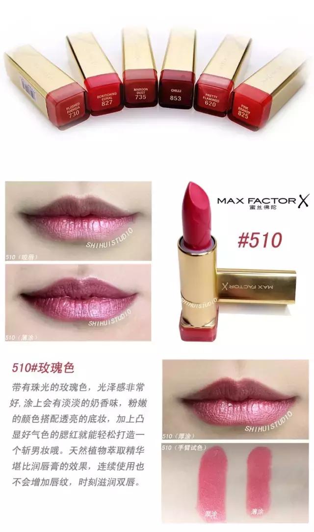 蜜丝佛陀斩男色口红,maxfactor蜜丝佛陀口红15