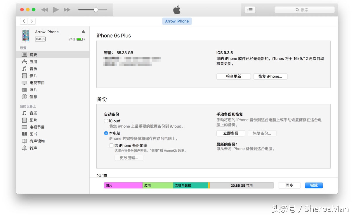 iphone7内存小怎么办,苹果7plus请保证有足够的储存空间