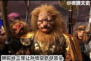 诸神坐骑下凡大比拼，要在凡间混关键还得看背景