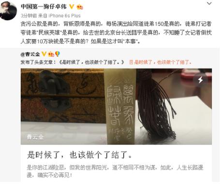 从师徒情到师徒劫郭德纲与曹云金,郭德纲徒弟曹云金当年师徒情