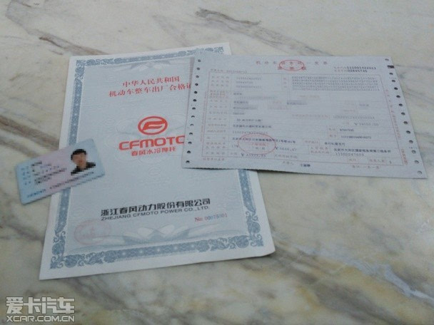 摩托车验车上牌流程及注意事项,摩托车验车上牌流程北京