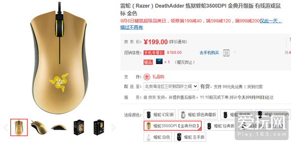 京东自营键鼠满299减50,京东键鼠活动优惠