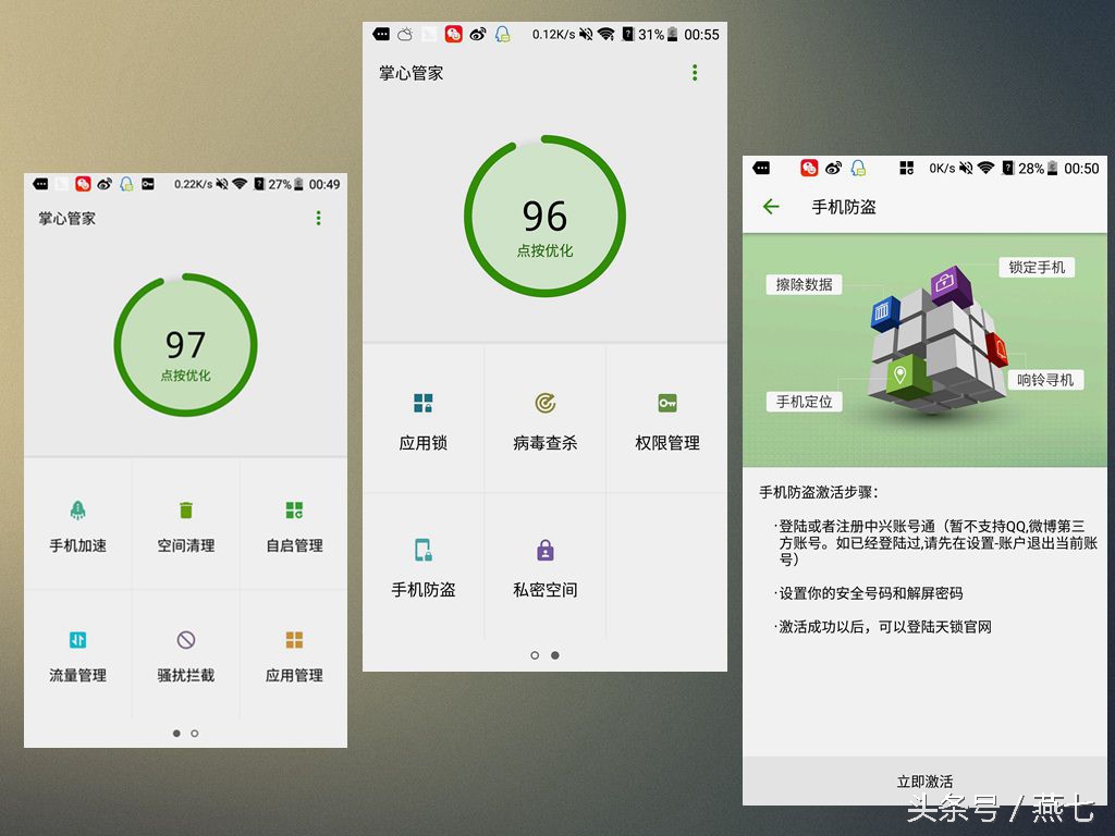 中兴天机7最新系统版本,中兴天机7手机